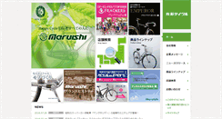 Desktop Screenshot of maruishi-cycle.com