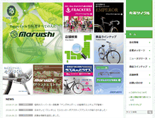 Tablet Screenshot of maruishi-cycle.com